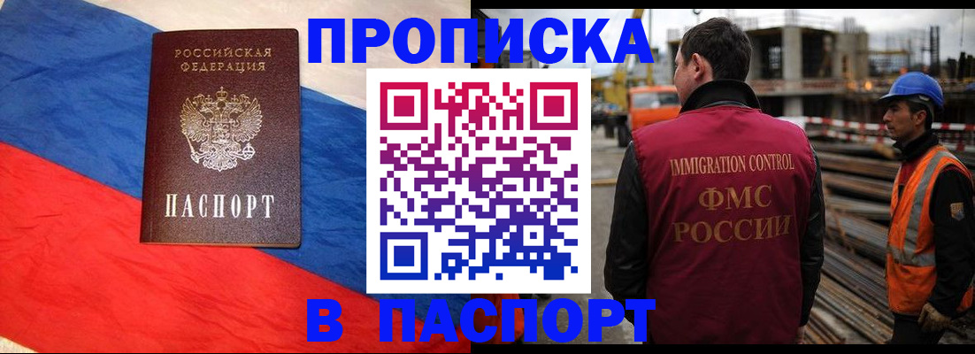 временная регистрация гарантия в Берёзовском