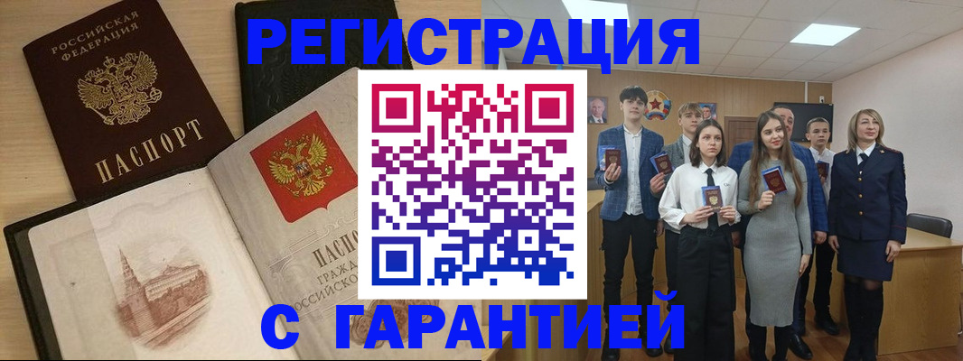временная регистрация для всех в Берёзовском
