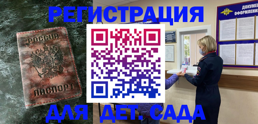 временная регистрация поиск в Берёзовском