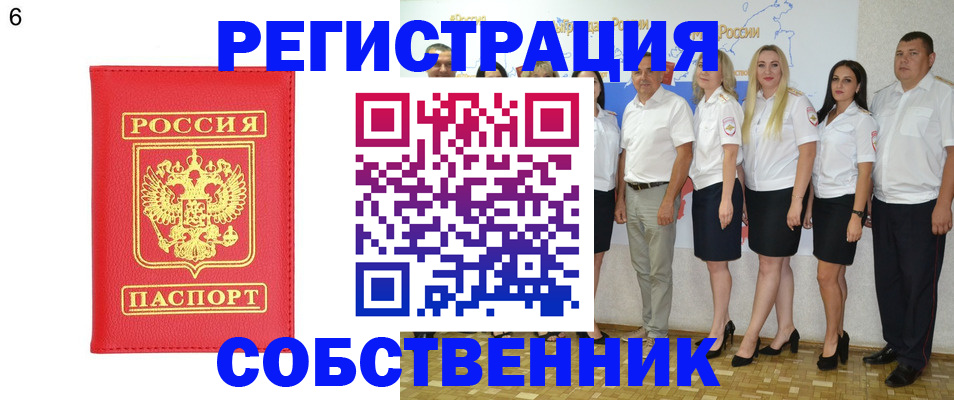 прописка паспорт в Берёзовском