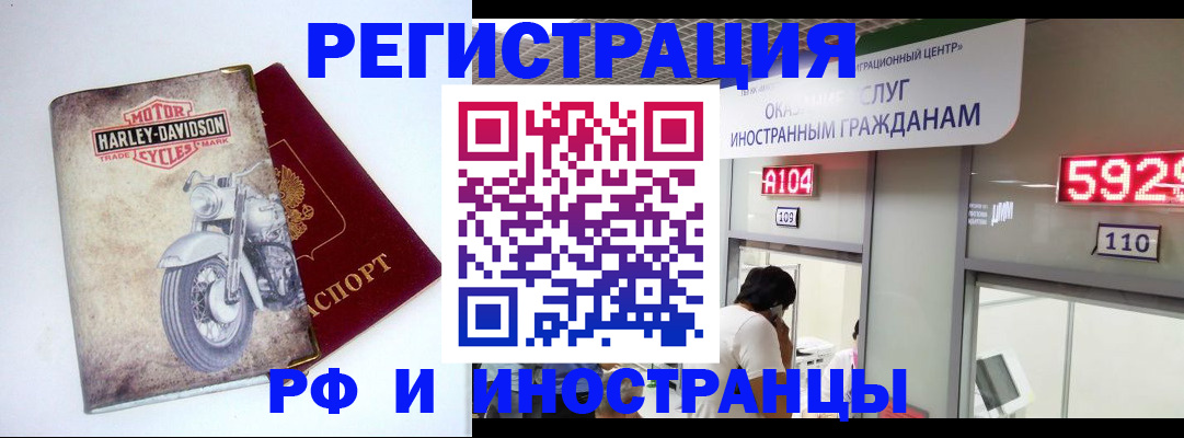 регистрация в Берёзовском