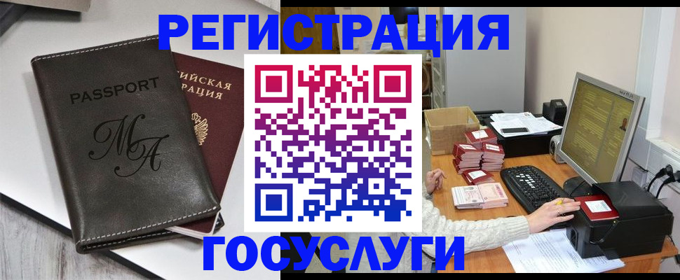 прописка для школы в Берёзовском