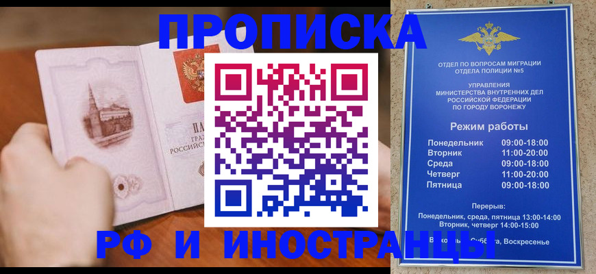временная регистрация для школы в Берёзовском