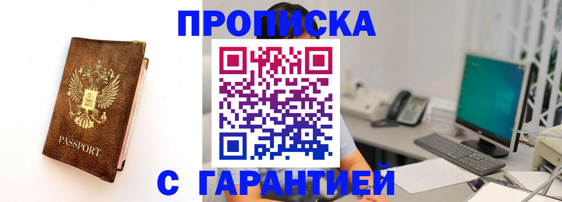 временная регистрация законно в Берёзовском
